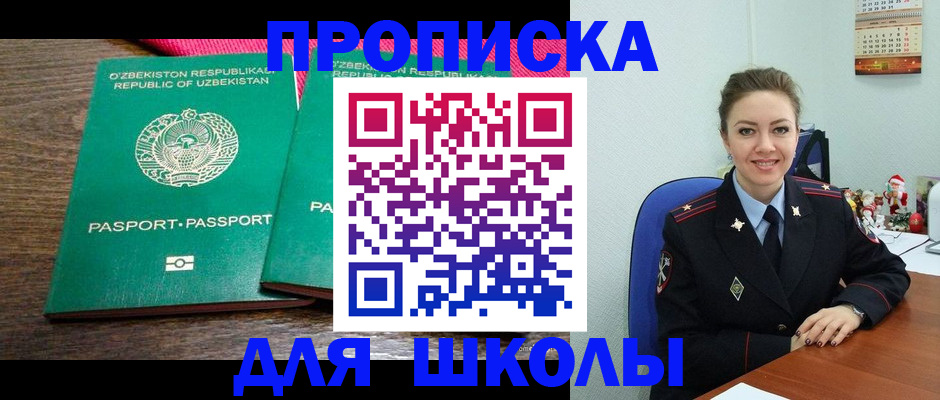 регистрация для дет. сада в Кимовске